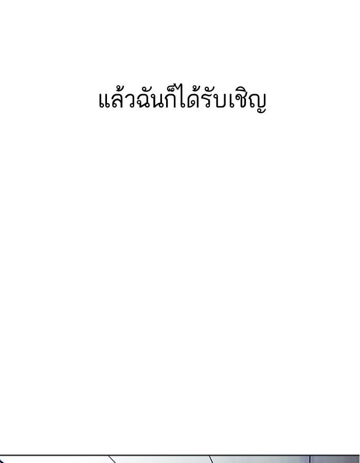 Lookism ตอนที่ 191 หน้า 145