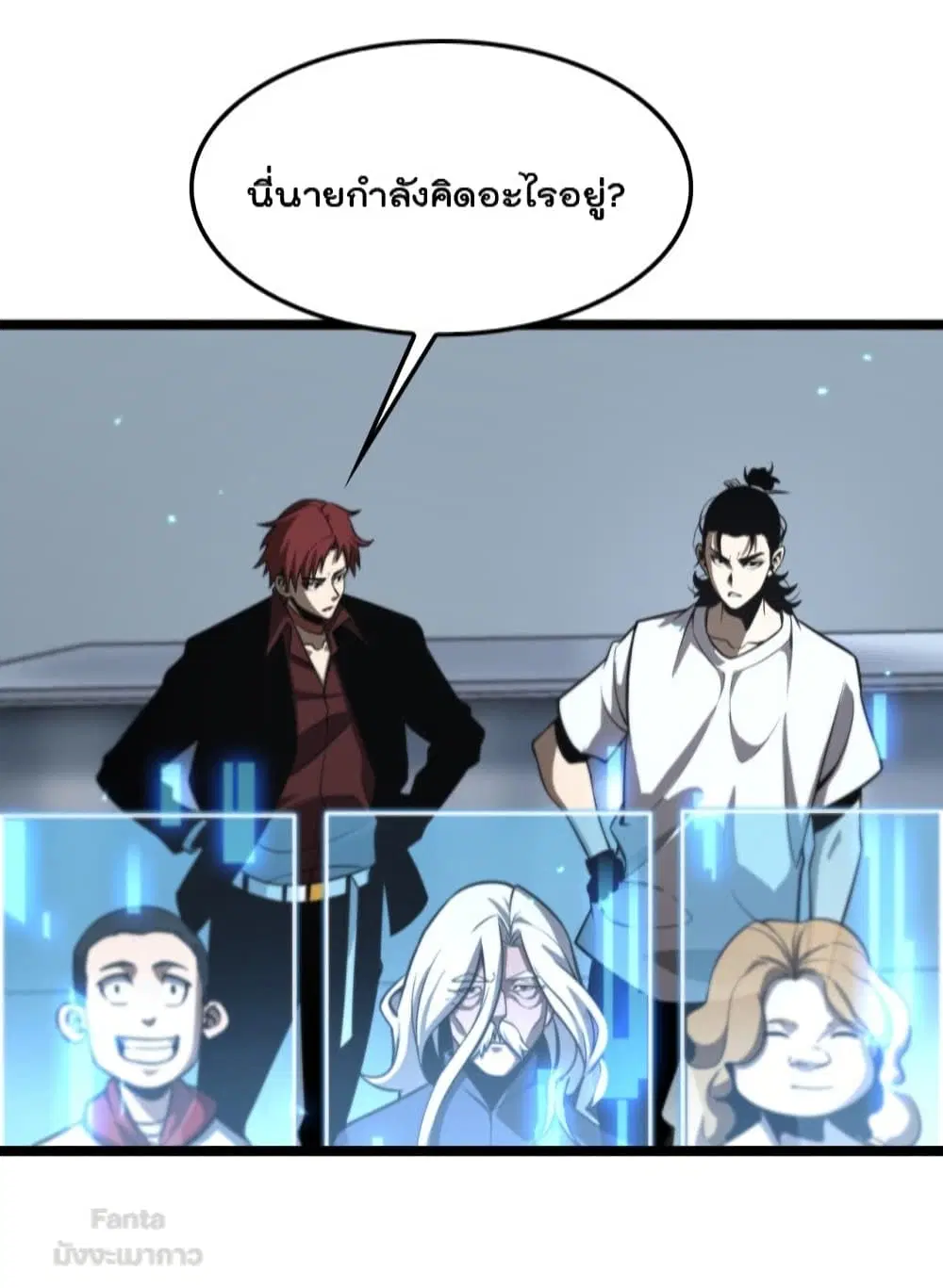 World’s Apocalypse Online ตอนที่ 133 หน้า 47