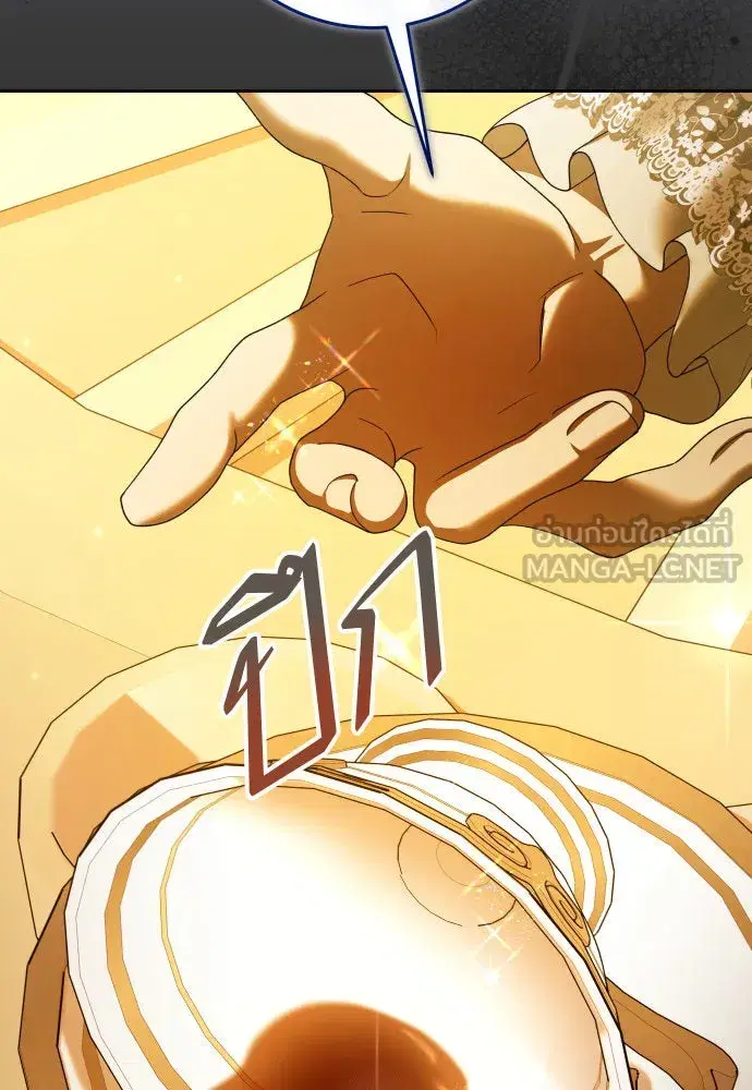 Your Throne ตอนที่ 225 หน้า 9