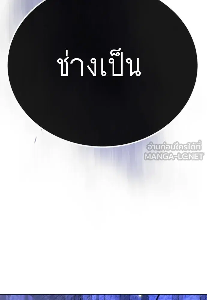 Superhuman Era ตอนที่ 189 หน้า 75
