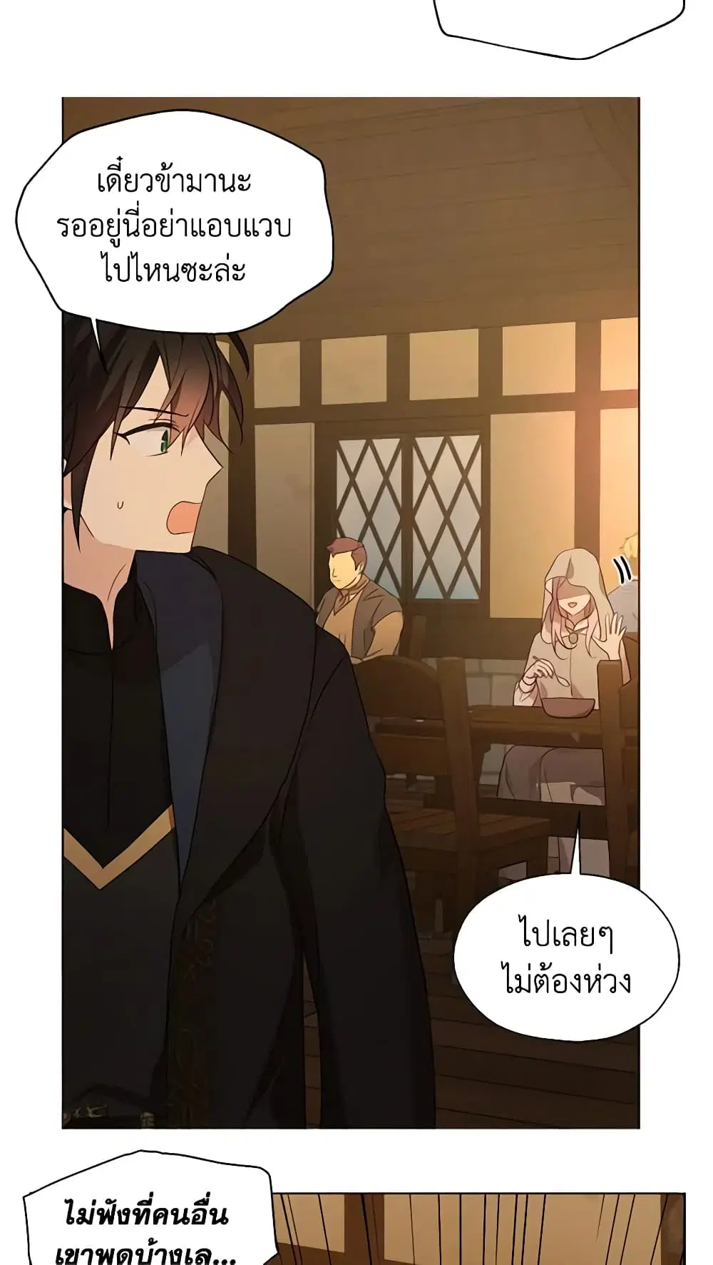 Seduce the Villain’s Father ตอนที่ 84 หน้า 48