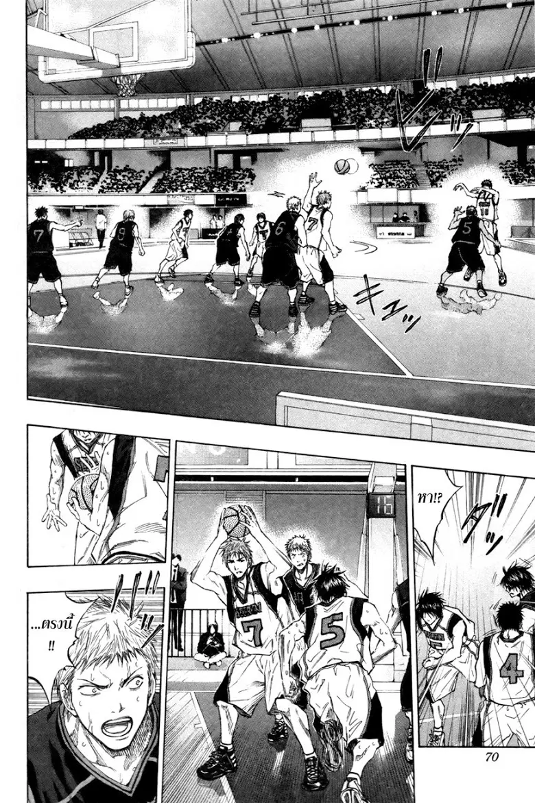 Kuroko no Basuke ตอนที่ 121 หน้า 4