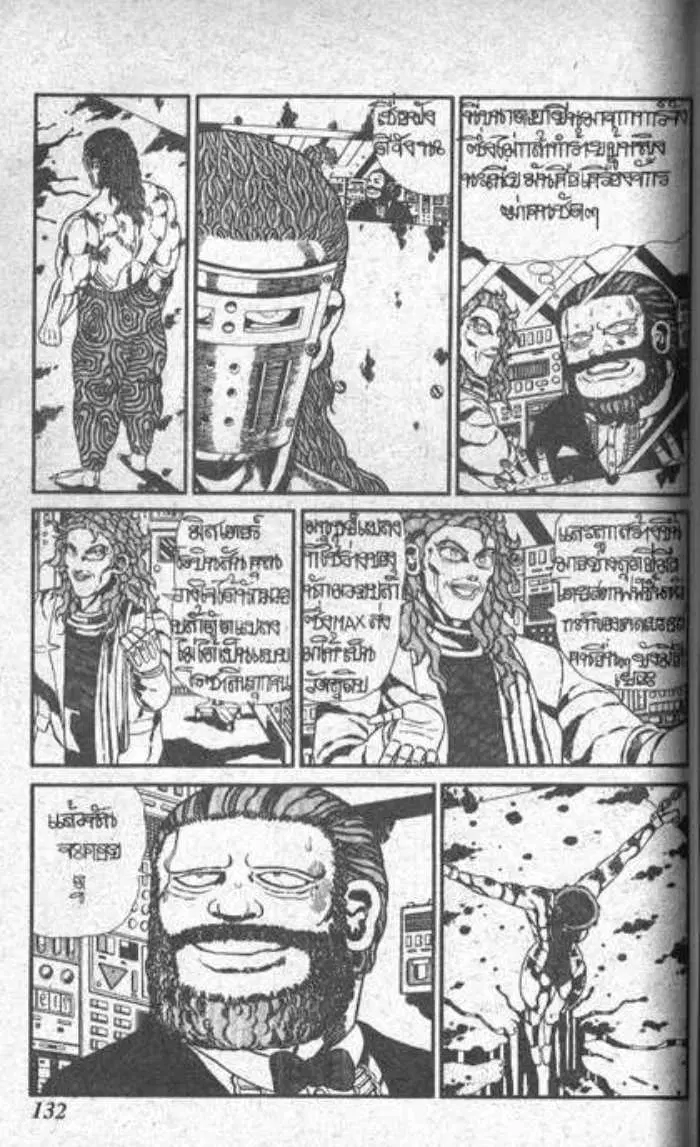 Shin Jungle no Ouja Tar-chan ตอนที่ 74 หน้า 22