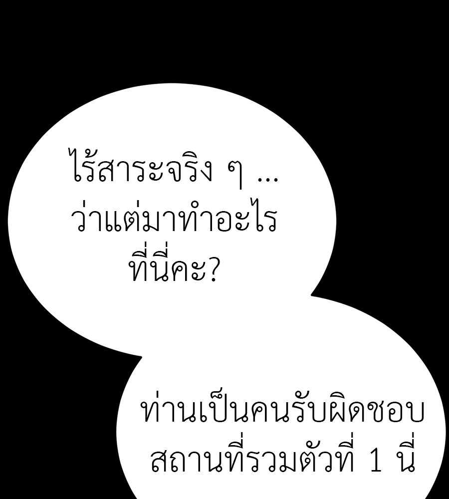 Reincarnation Path of The Underworld King ยอมรา ผู้พิพากษาจากนรก ตอนที่ 34 หน้า 114