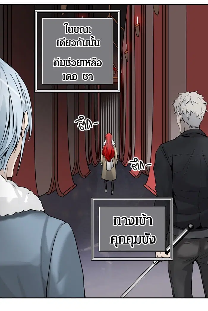 Tower of God ตอนที่ 329 หน้า 29