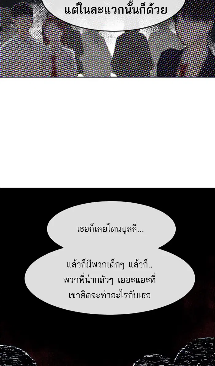 Random Chat ตอนที่ 215 หน้า 58