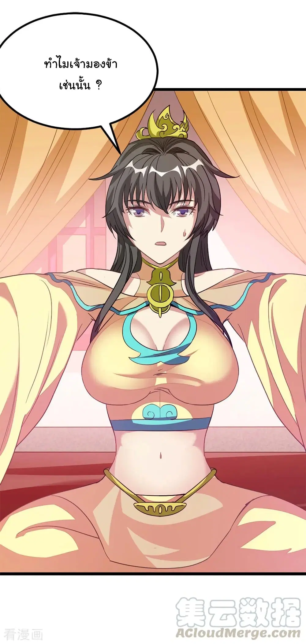Nine Sun God King ตอนที่ 200 หน้า 34