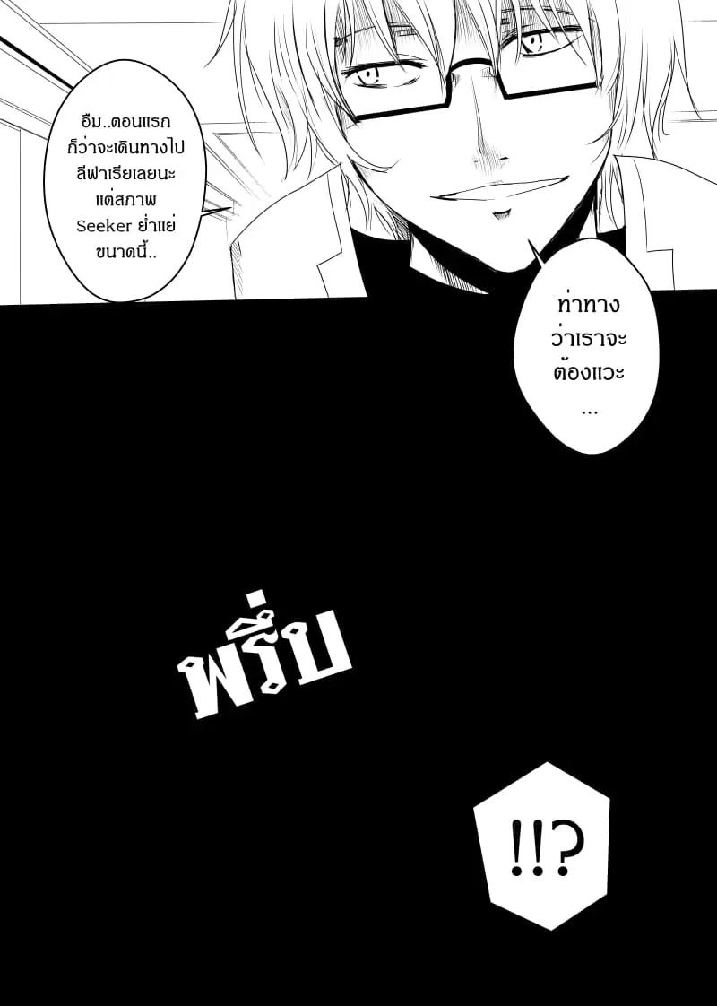 Path A waY ตอนที่ 32 หน้า 17