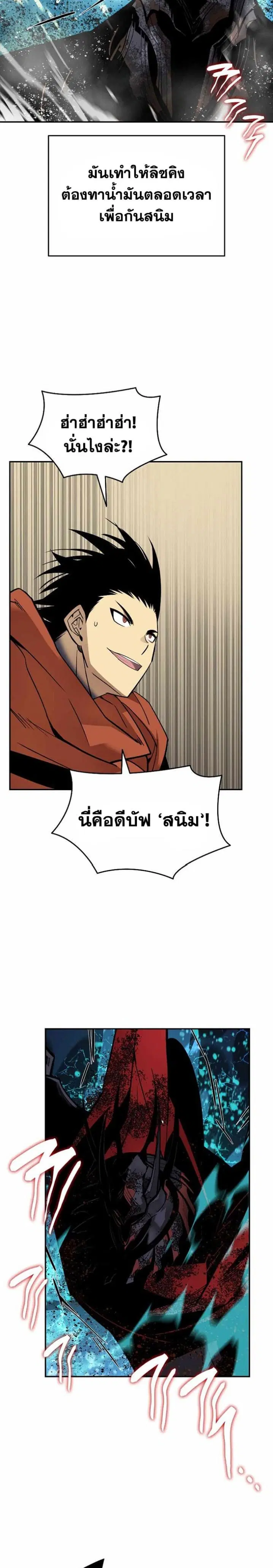 Worn and Torn Newbie ตอนที่ 134 หน้า 11