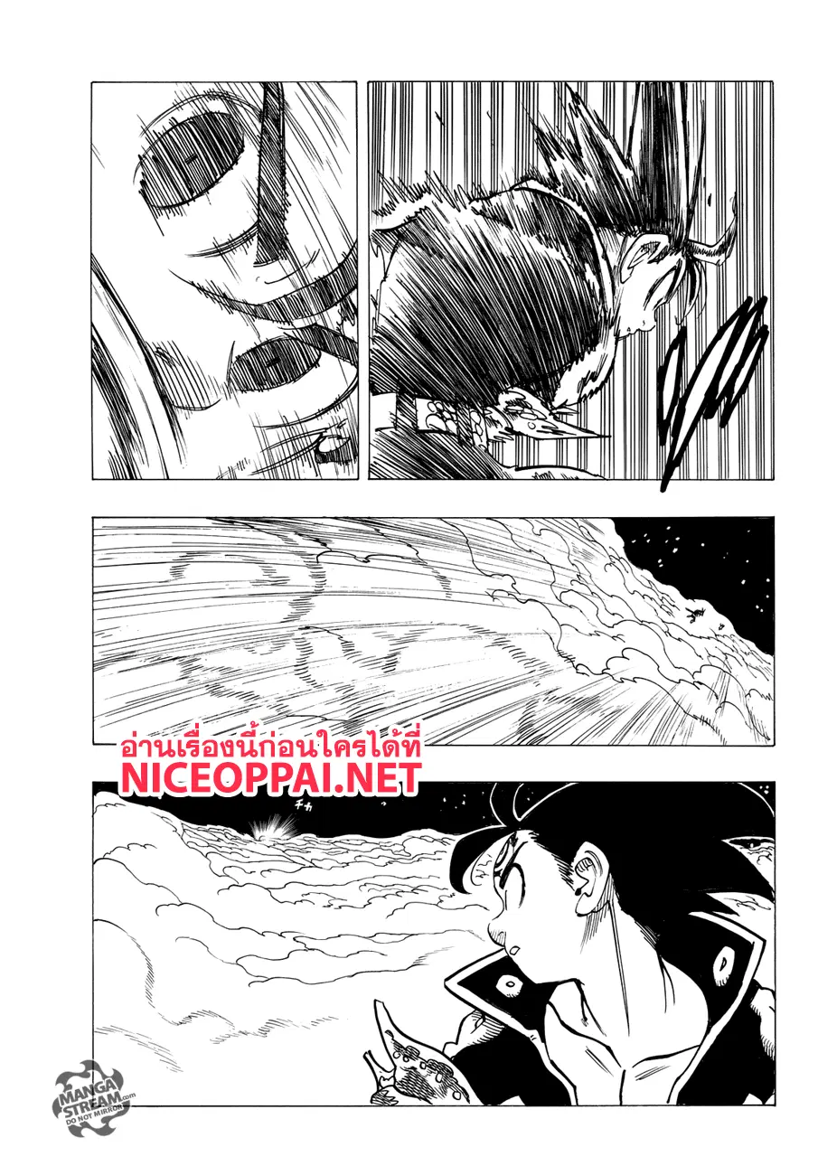 Nanatsu no Taizai ตอนที่ 249 หน้า 15