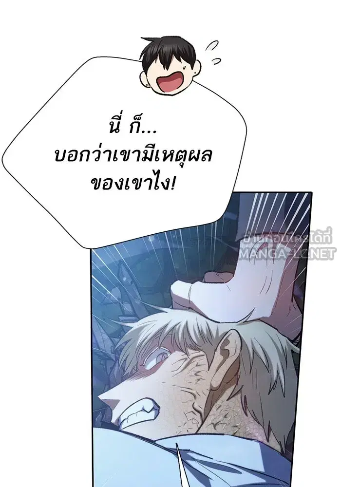 The S-Classes That I Raised (My S-Class Hunters) ตอนที่ 76 หน้า 12