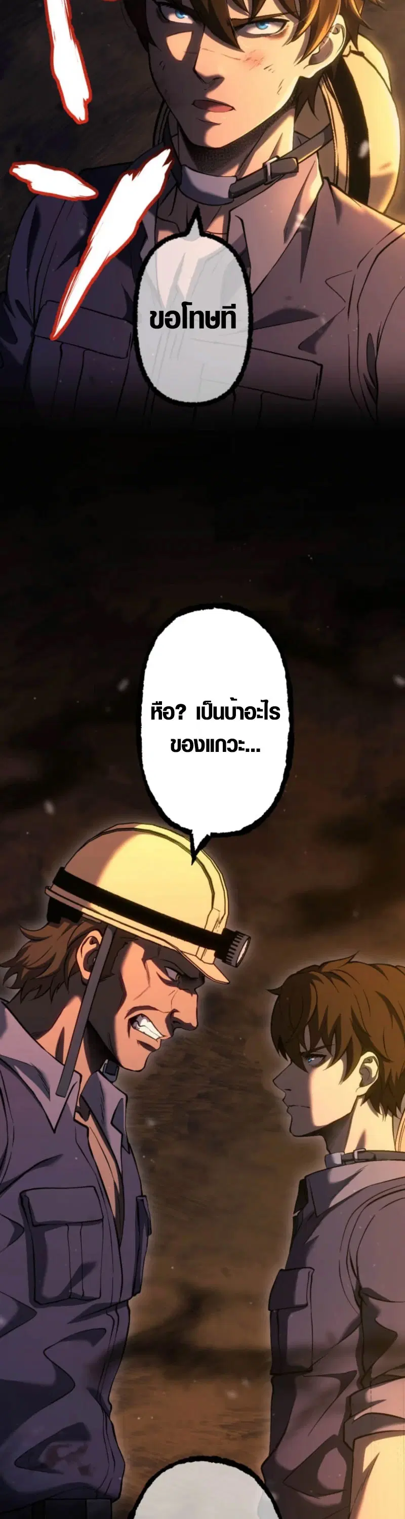 Mr. War: The Ultimate Ex-Soldier – มิสเตอร์วอร์: อดีตทหารที่แข็งแกร่งที่สุด ตอนที่ 5 หน้า 43