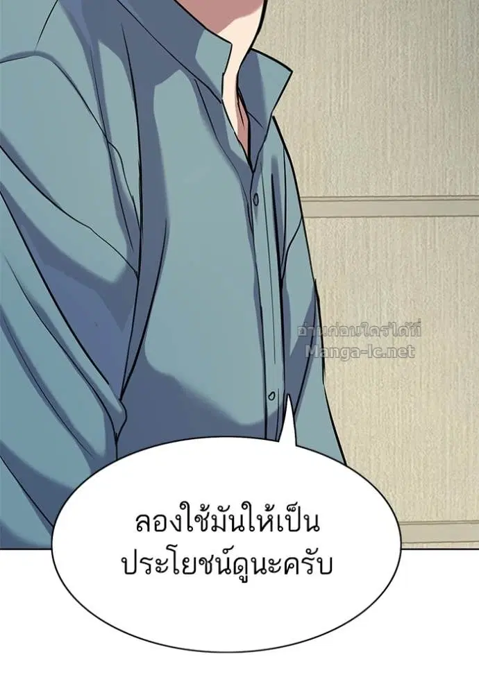 Reborn Rich ตอนที่ 135 หน้า 101