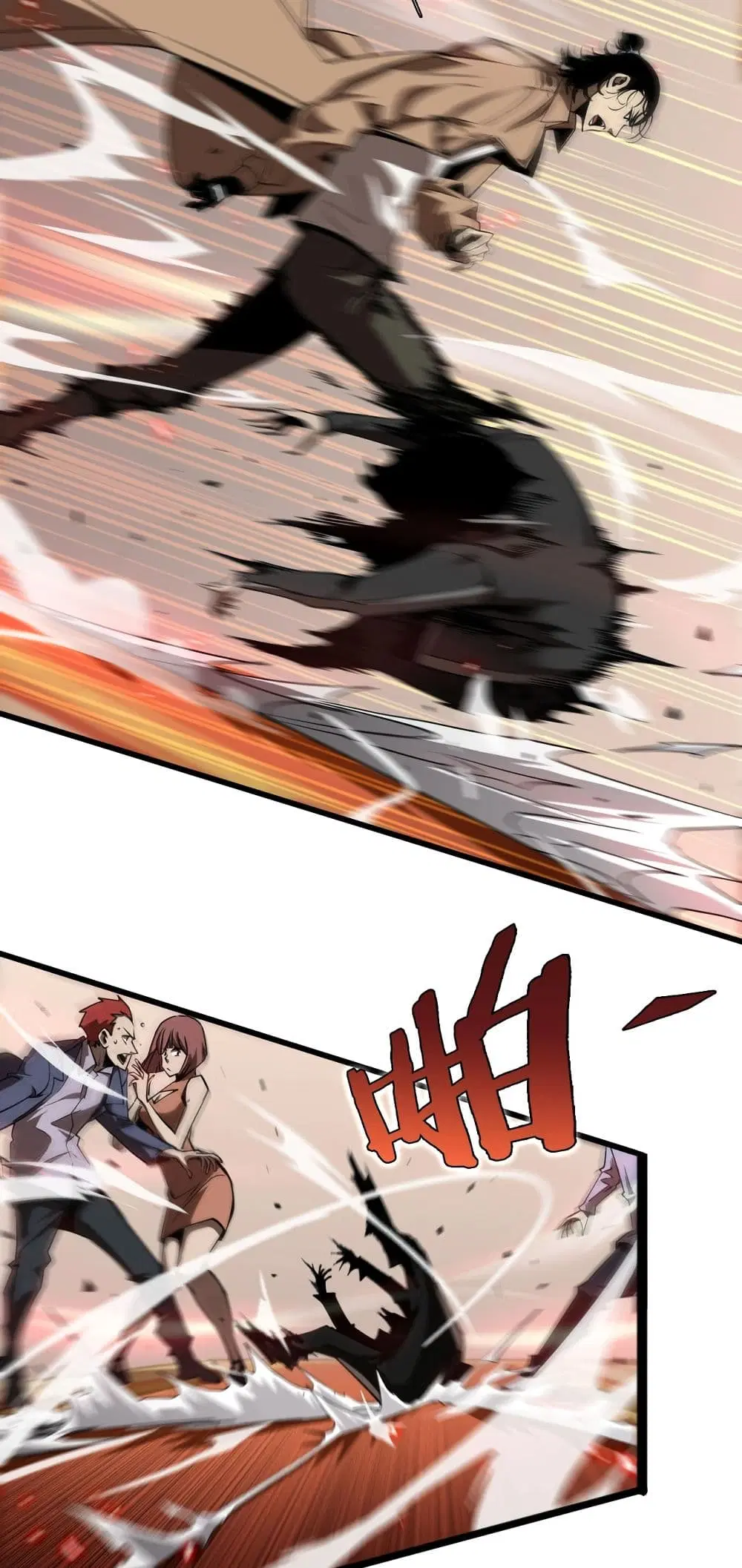 World’s Apocalypse Online ตอนที่ 4 หน้า 45