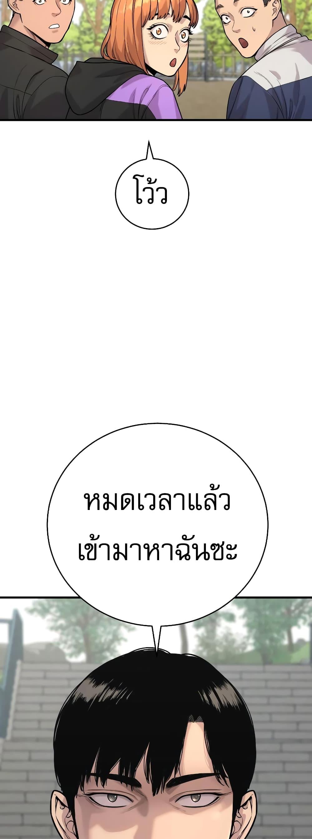 Return of the Bloodthirsty Police ตำรวจนักฆ่า ตอนที่ 11 หน้า 42