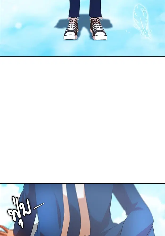 Random Chat ตอนที่ 314 หน้า 12