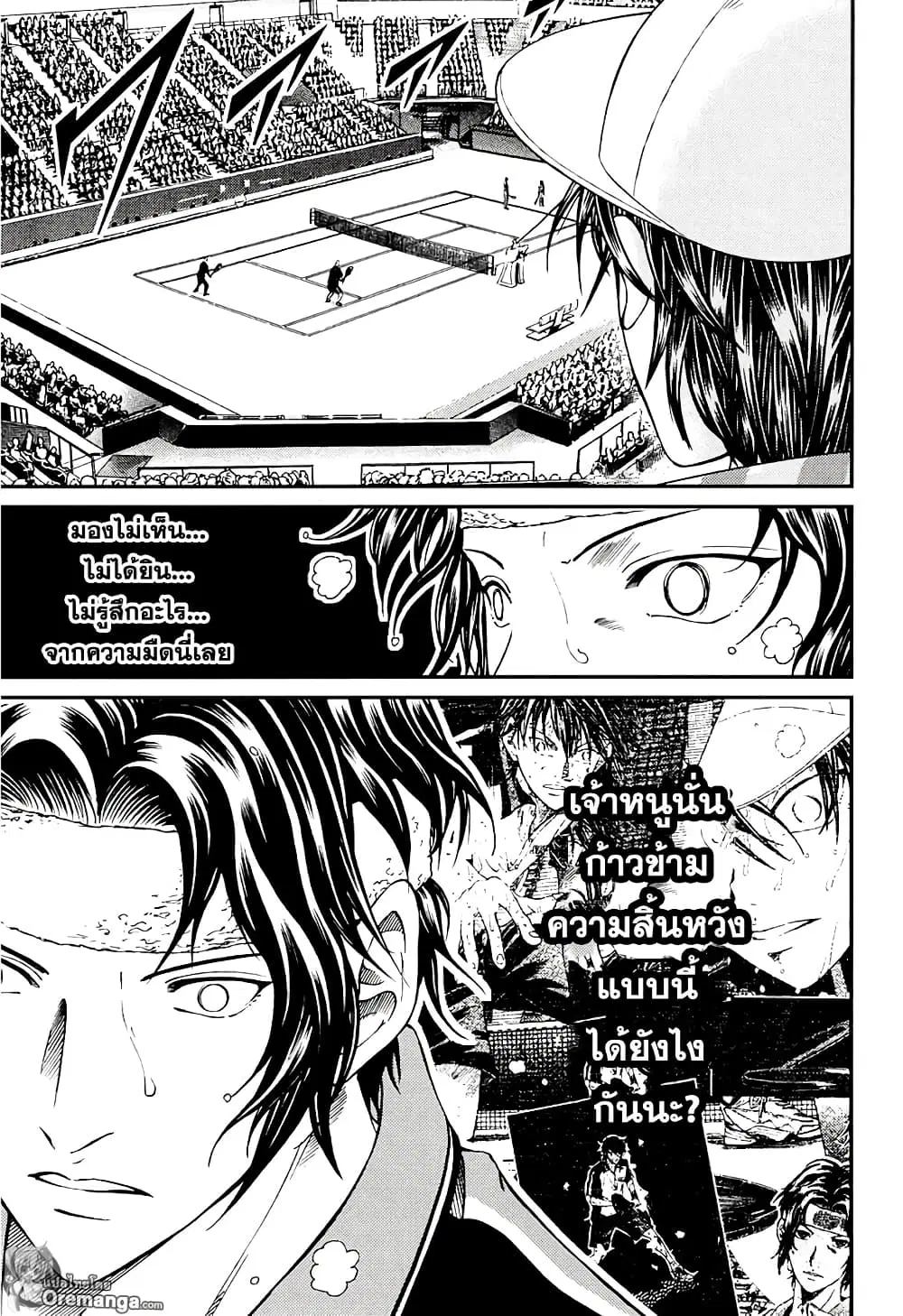 New Prince of Tennis ตอนที่ 161 หน้า 5