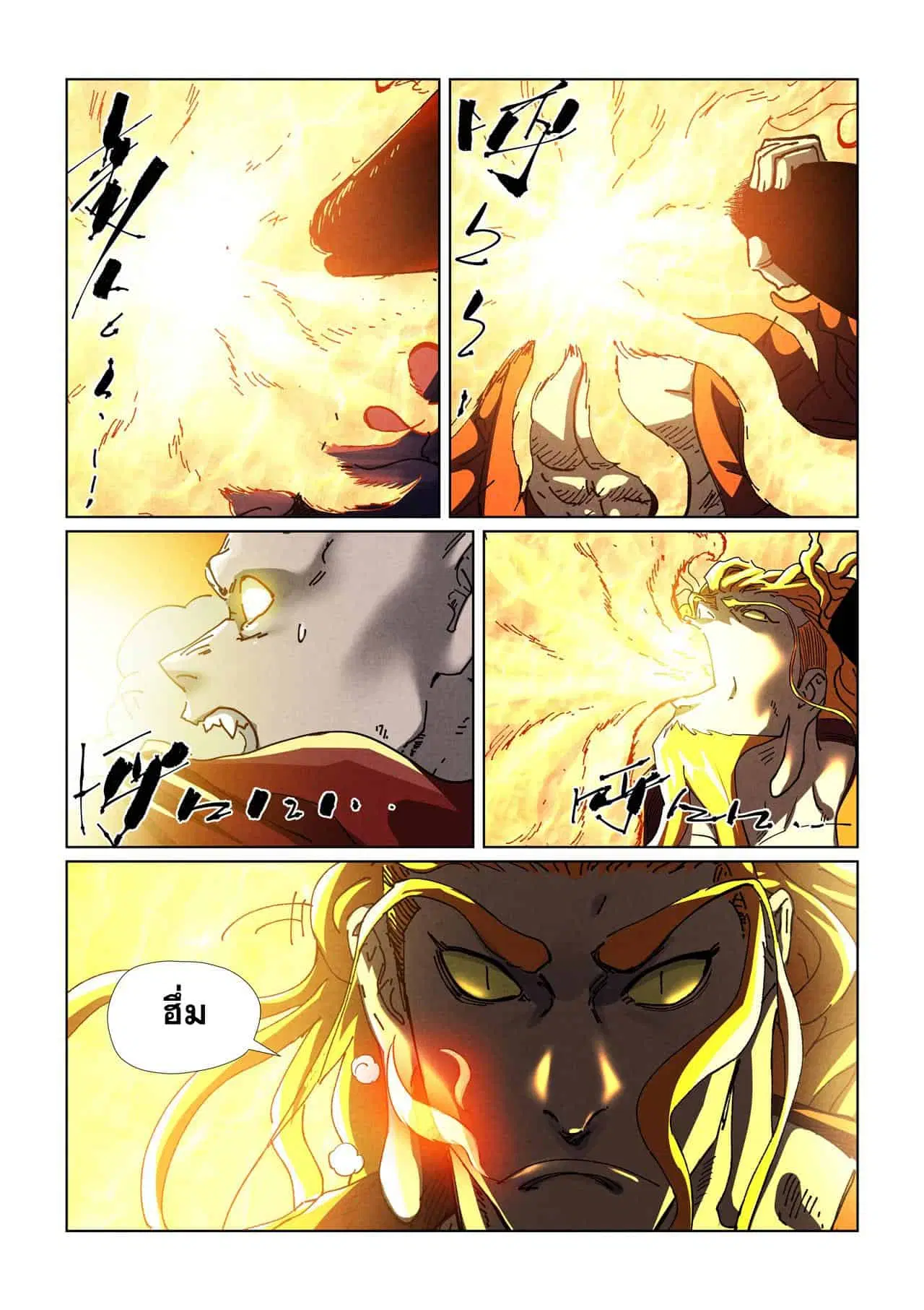 Tales of Demons and Gods ตอนที่ 487 หน้า 7
