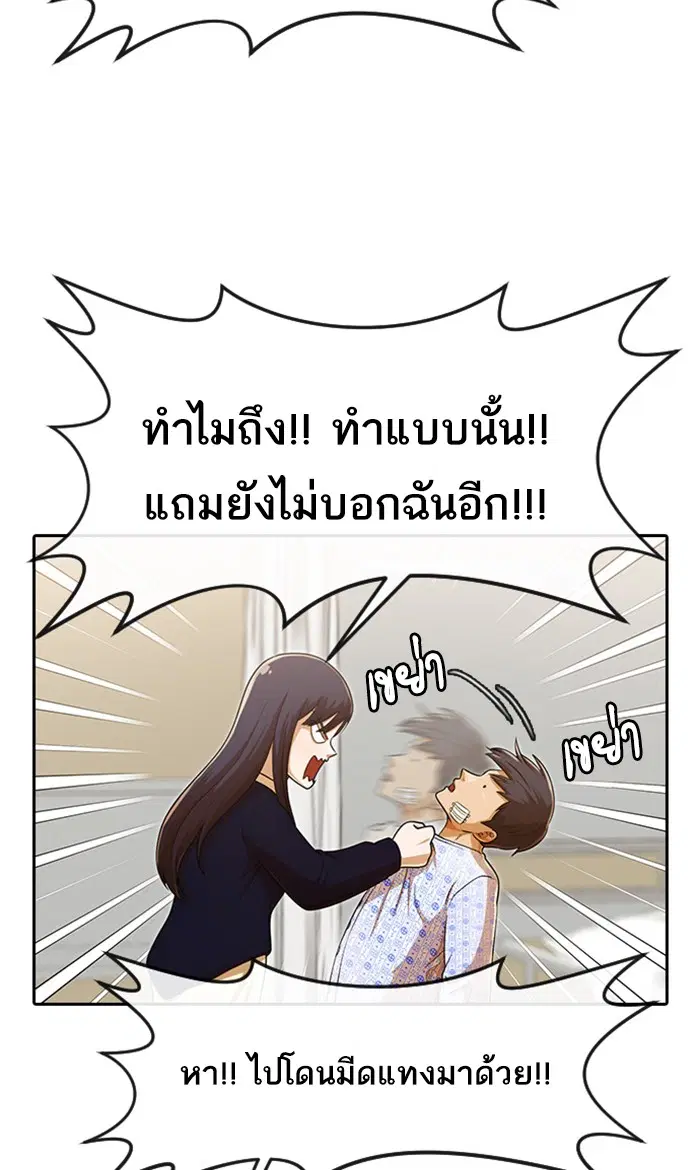 Random Chat ตอนที่ 179 หน้า 43