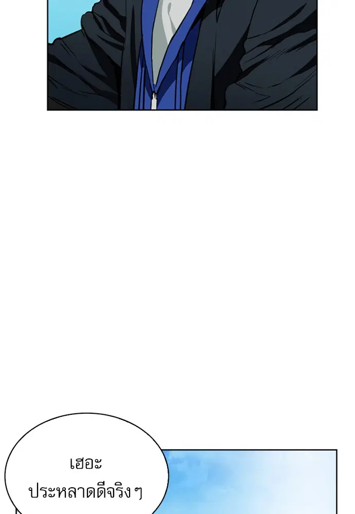 Seoul Station Druid ตอนที่ 12 หน้า 62