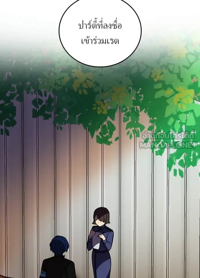 Hidden Class Gravity User เป้าหมายครั้งที่ 2 ต้องเป็นสุดยอดผู้แข็งแกร่งด้วยคลาสลับ ตอนที่ 54 หน้า 89