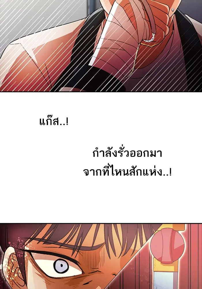 Random Chat ตอนที่ 308 หน้า 75
