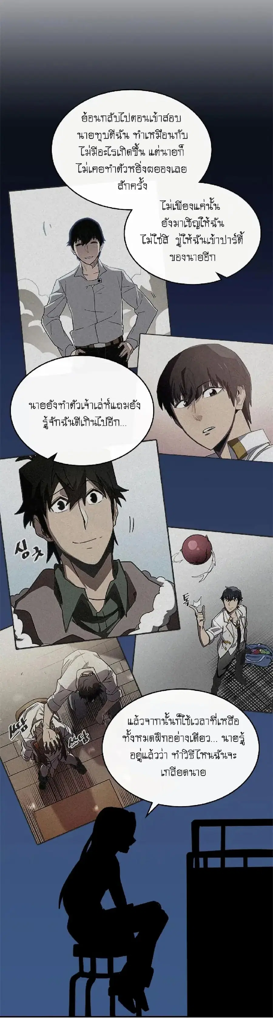 A Returner’s Magic Should Be Special ตอนที่ 99 หน้า 11