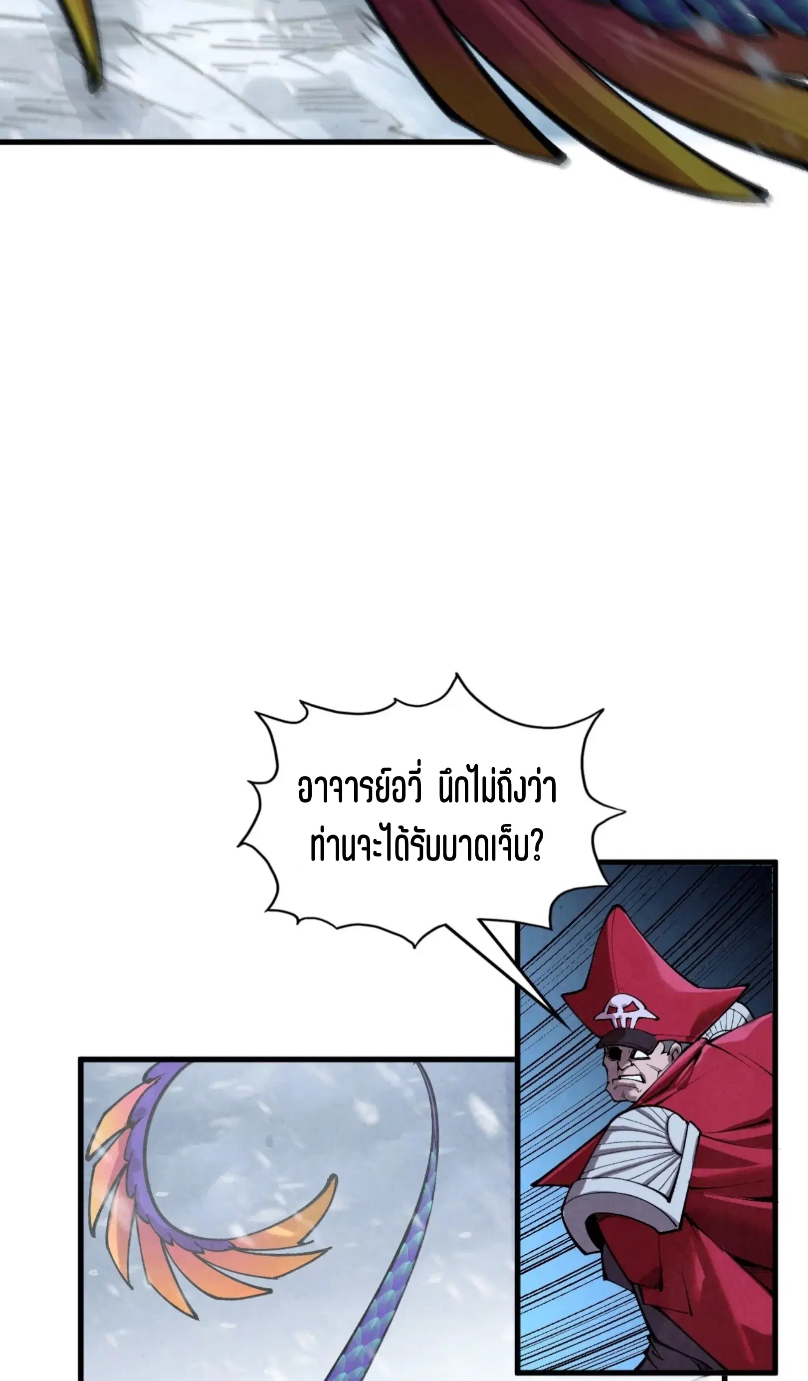 The Eternal Supreme ตอนที่ 352 หน้า 4