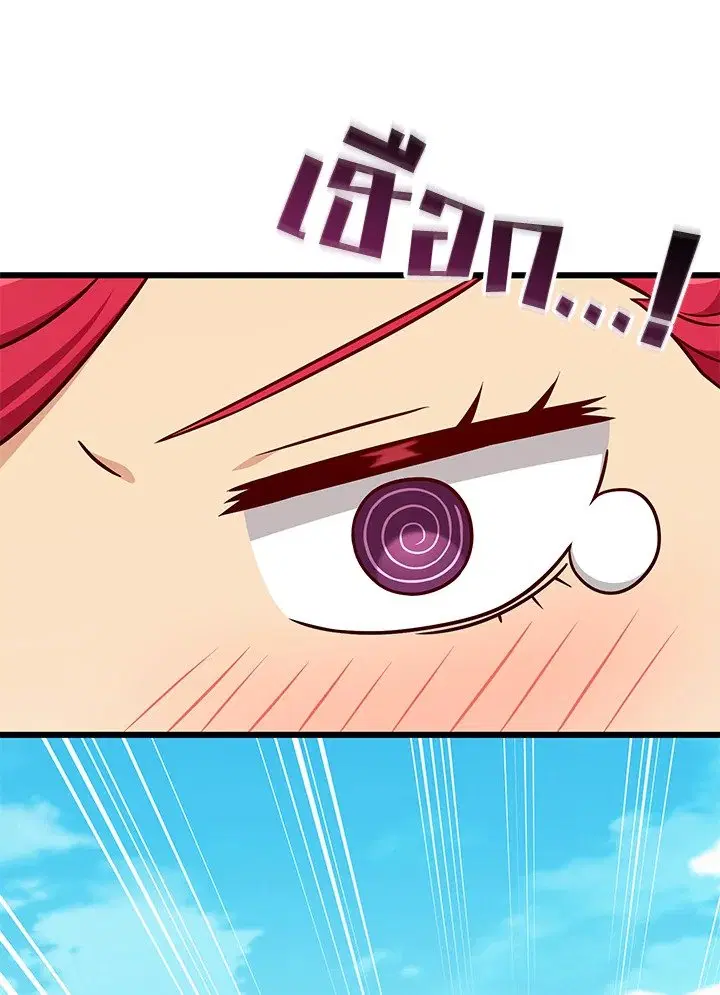 Arcane Sniper ตอนที่ 166 หน้า 81