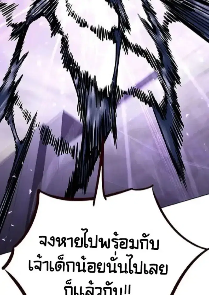 Eleceed ตอนที่ 378 หน้า 25