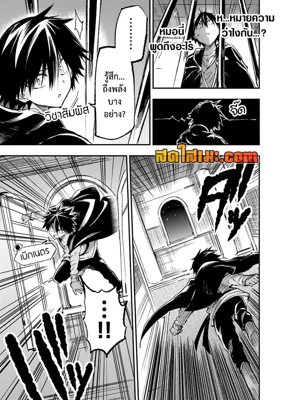 Hitoribocchi no Isekai Kouryaku ตอนที่ 165 หน้า 10