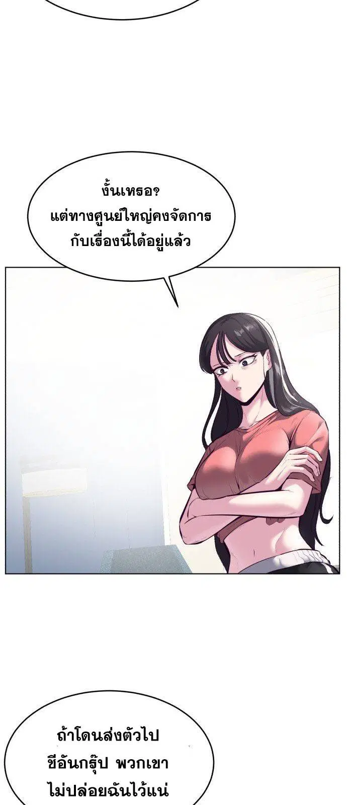 The Boy of Death ตอนที่ 126 หน้า 24