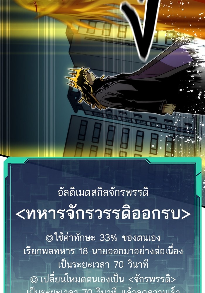 Ultra Alter แอ็กรองสตรองโคตร ตอนที่ 55 หน้า 93