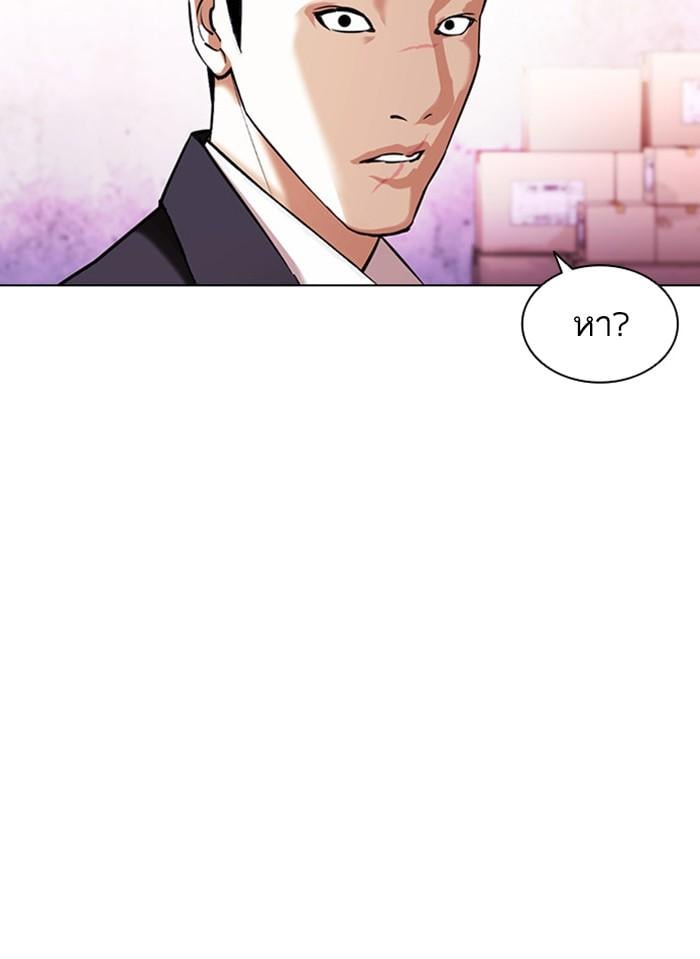Lookism ตอนที่ 411 หน้า 31