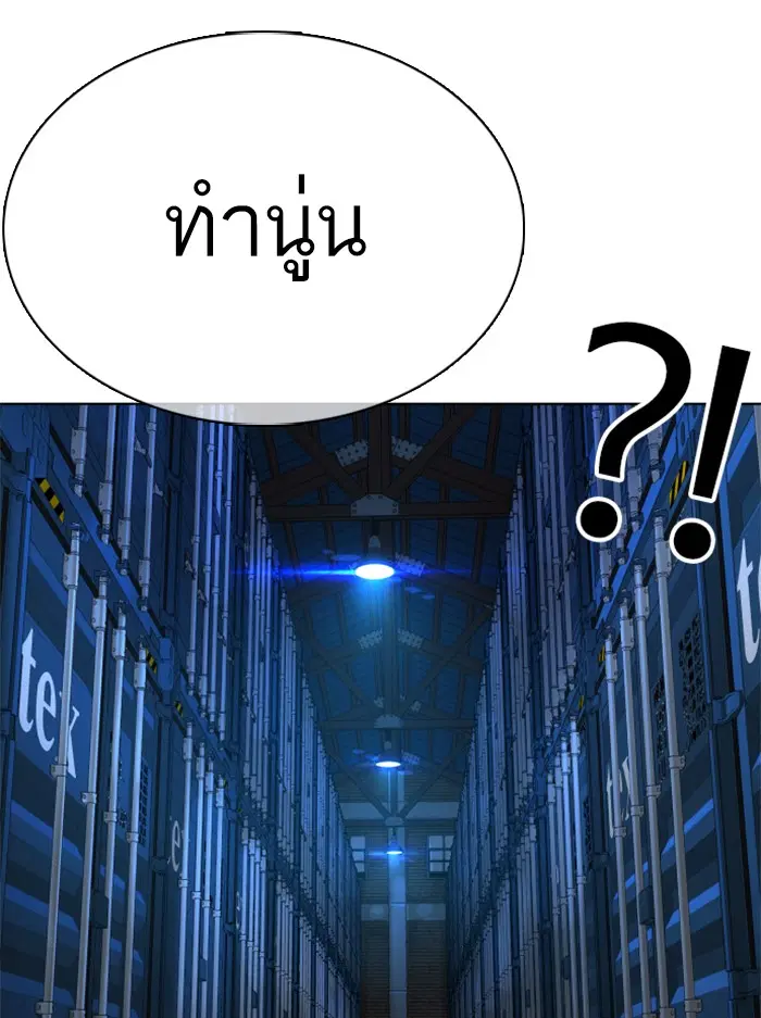 How to Fight ตอนที่ 76 หน้า 124