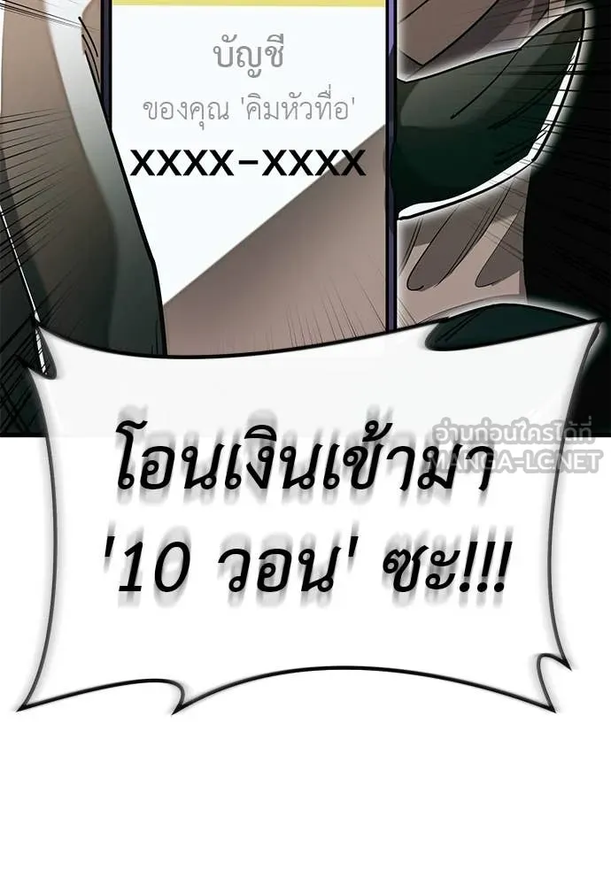 Reincarnation Path of The Underworld King ยอมรา ผู้พิพากษาจากนรก ตอนที่ 99 หน้า 34