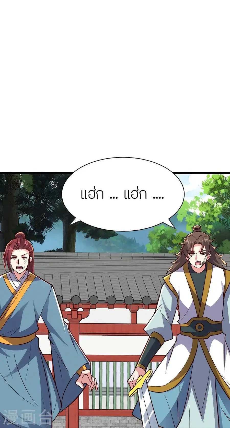 Banished Disciple’s Counterattack ราชาอมตะผู้ถูกขับไล่ ตอนที่ 332 หน้า 15