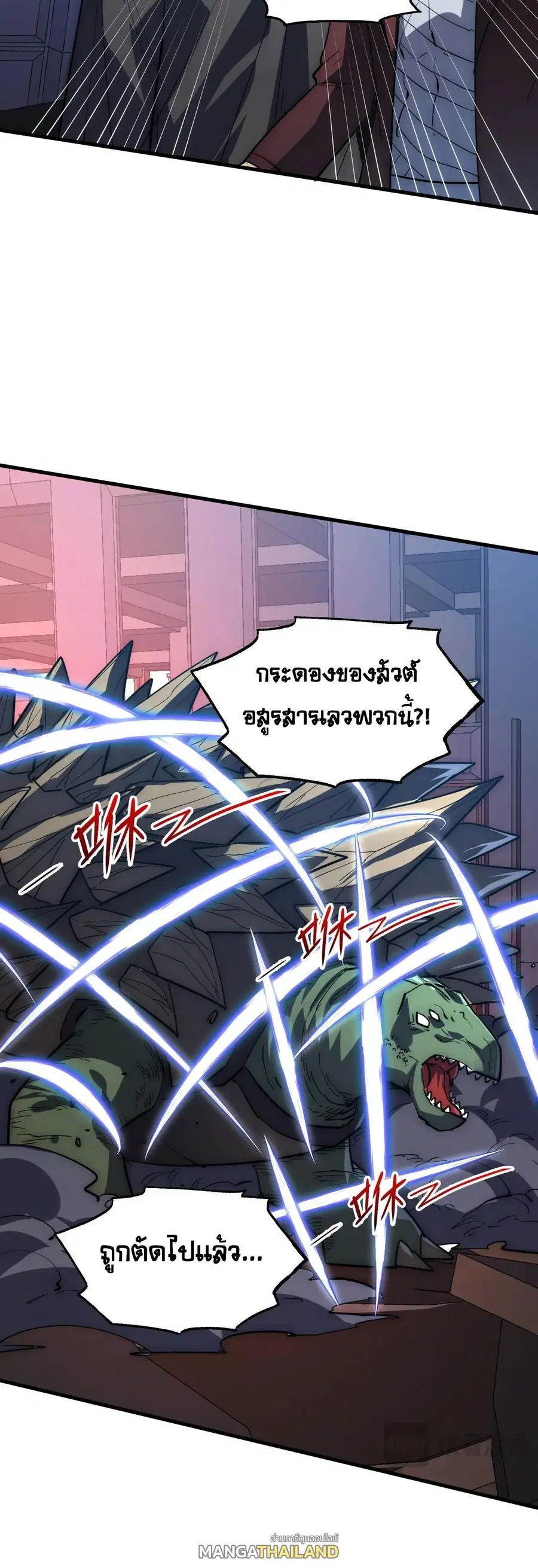 Rise From The Rubble ตอนที่ 225 หน้า 20