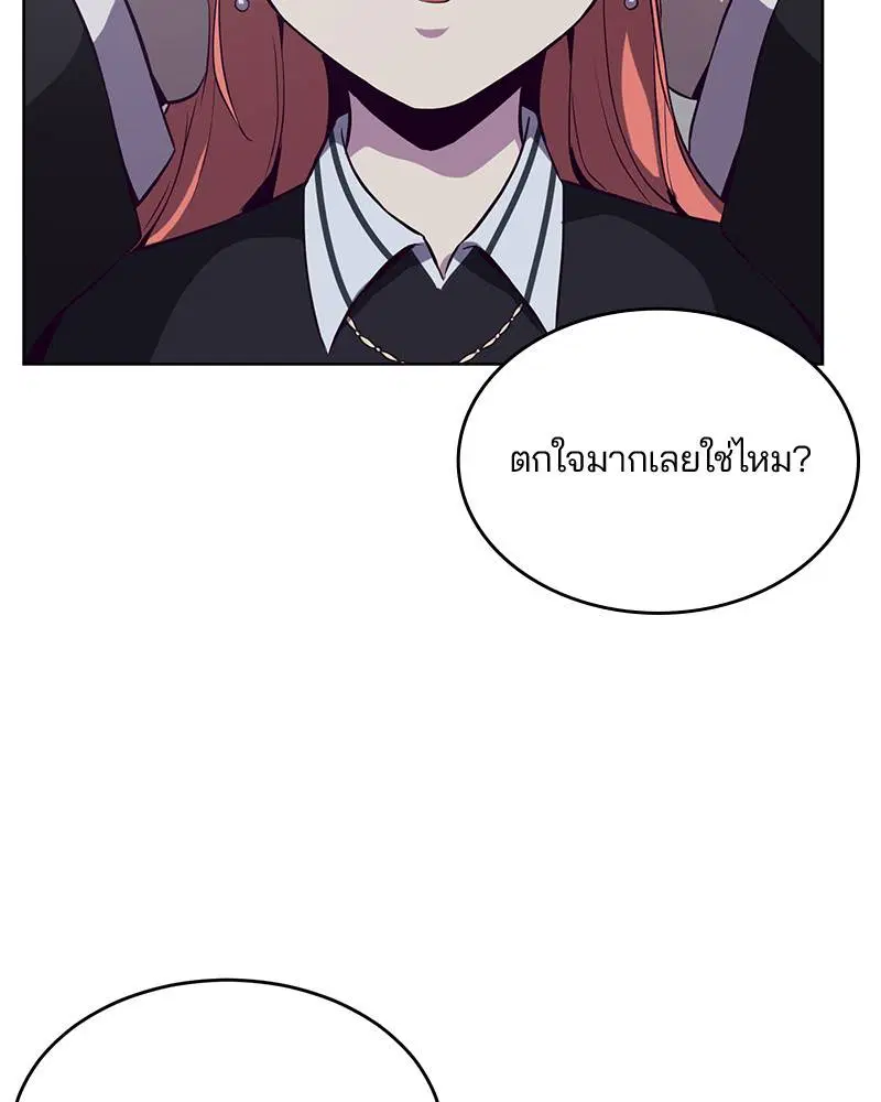 The Boy of Death ตอนที่ 23 หน้า 30