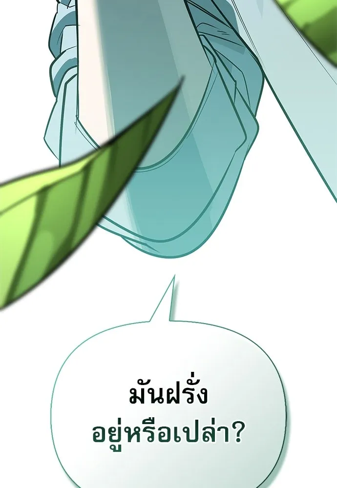 S-Class Hunter Heals with Monsters ฮันเตอร์ ระดับแกร่งกับฟาร์มมอนสเตอร์สุดป่วน ตอนที่ 37 หน้า 146