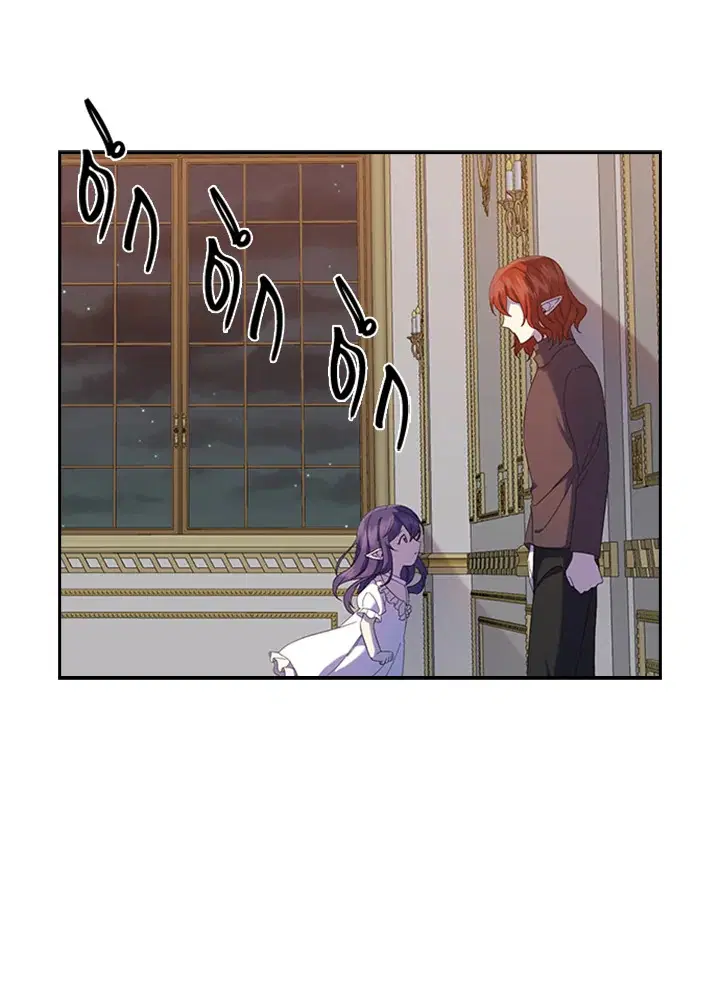 Satan’s Bride ตอนที่ 150 หน้า 47