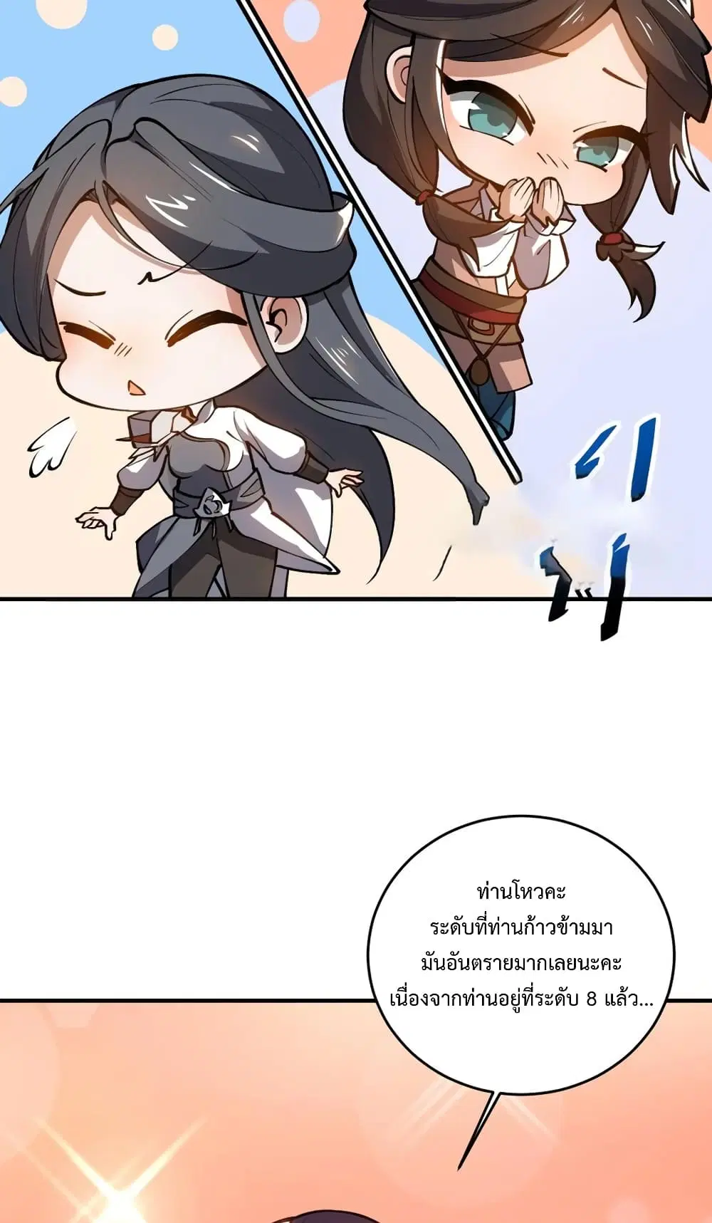 Super Warrior in Another World ตอนที่ 188 หน้า 12