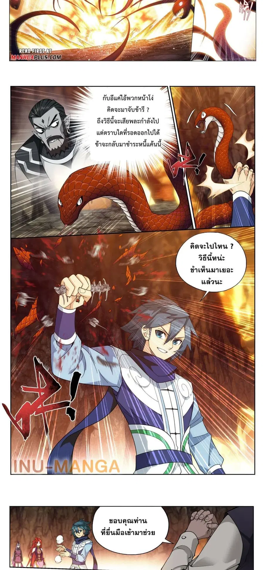 Doupo Cangqiong ตอนที่ 391 หน้า 7