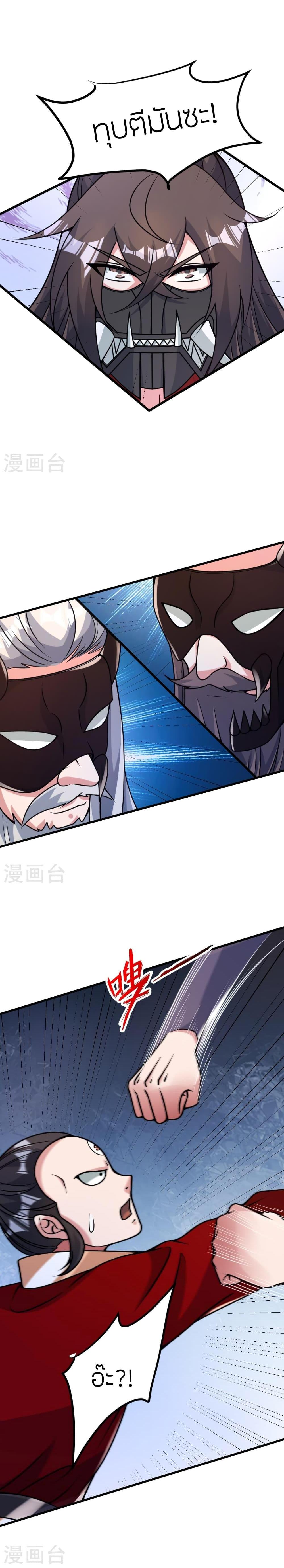 Banished Disciple’s Counterattack ราชาอมตะผู้ถูกขับไล่ ตอนที่ 395 หน้า 2