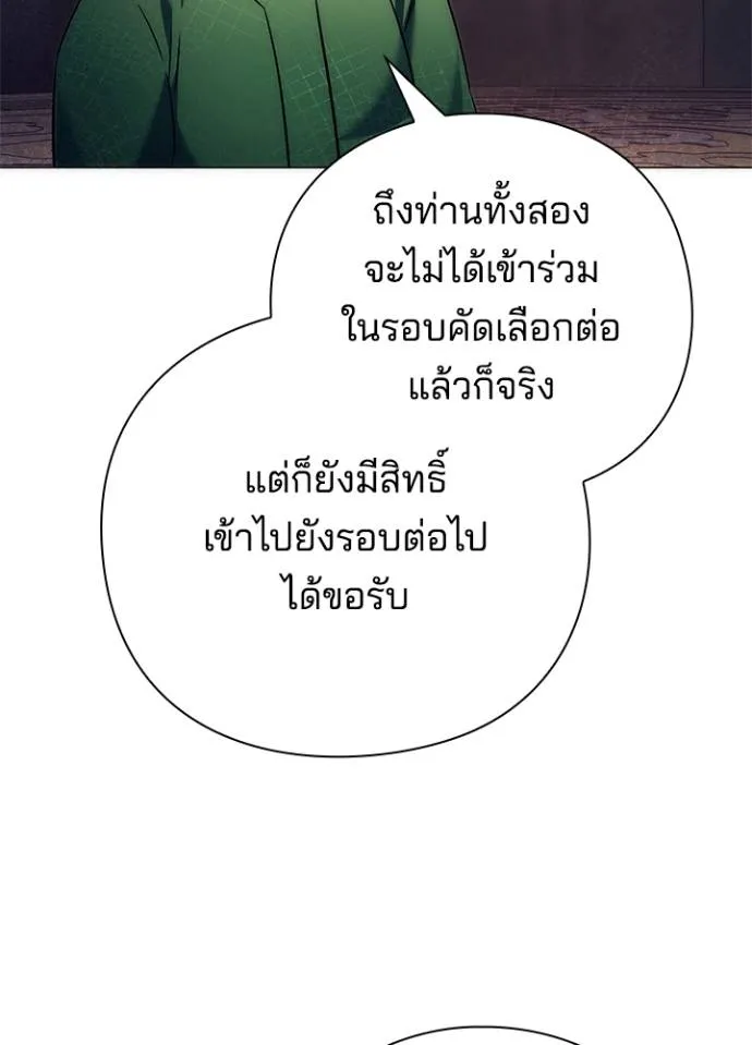 Night of the Ogre ตอนที่ 52 หน้า 100