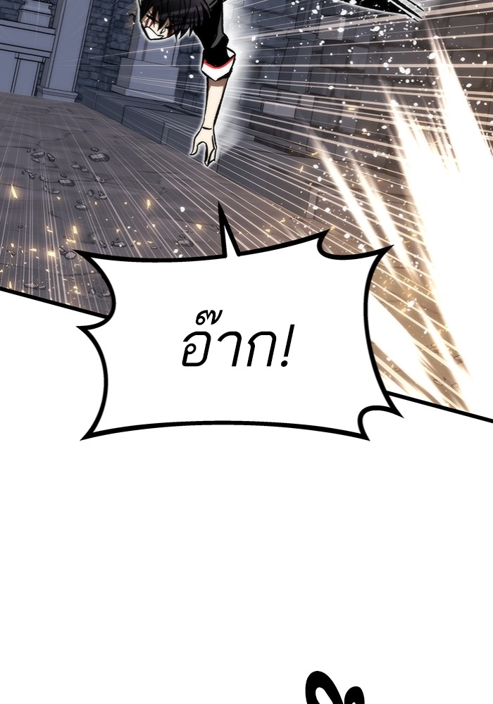 Ultra Alter แอ็กรองสตรองโคตร ตอนที่ 111 หน้า 125