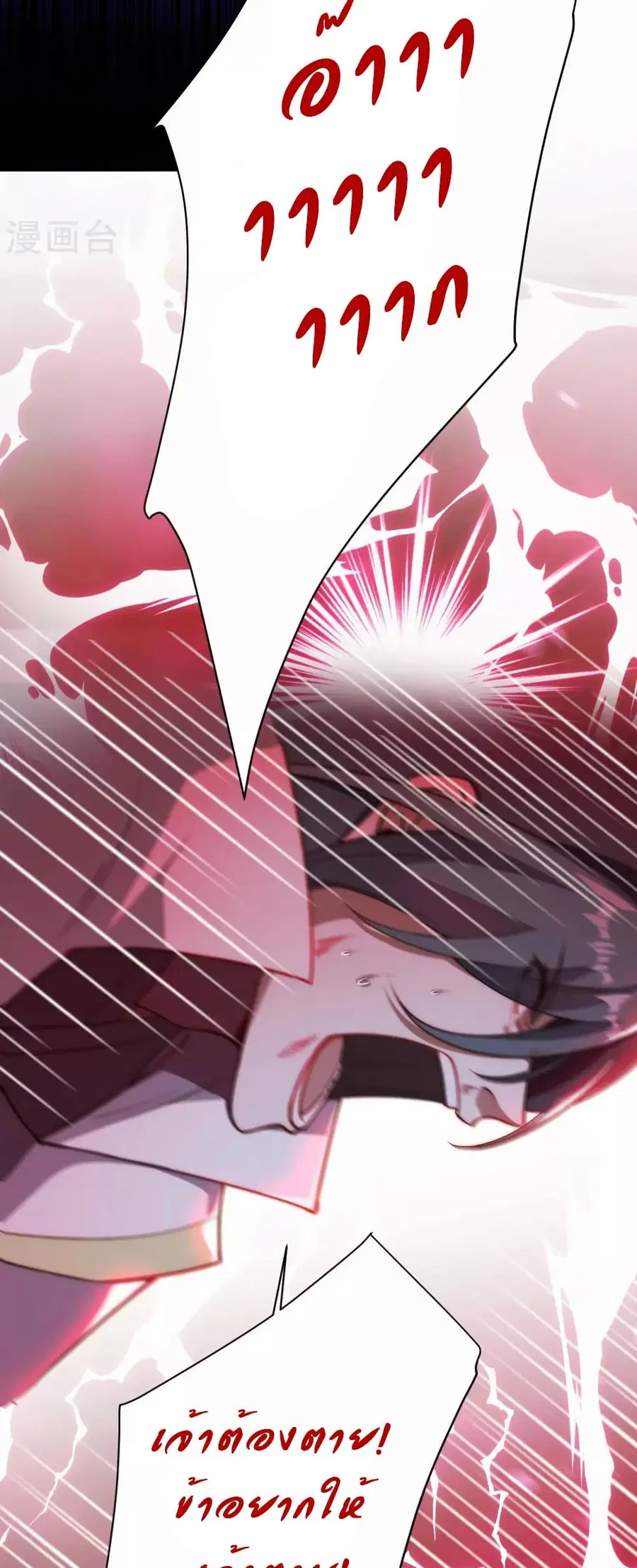 Against the Gods ตอนที่ 577 หน้า 36