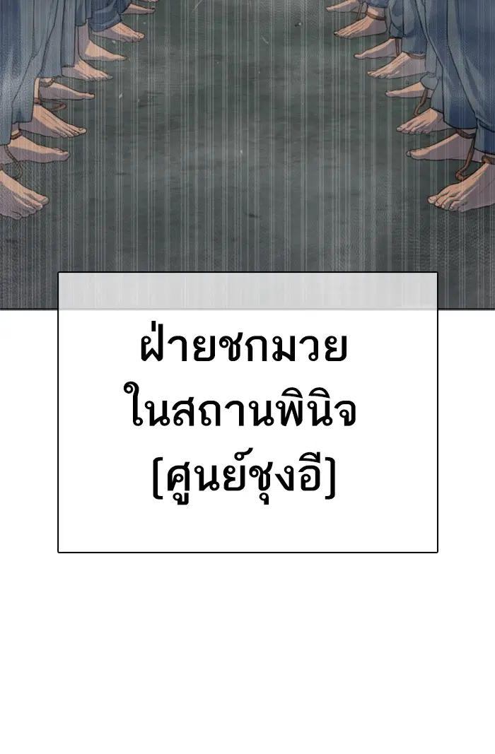 How to Fight ตอนที่ 43 หน้า 5