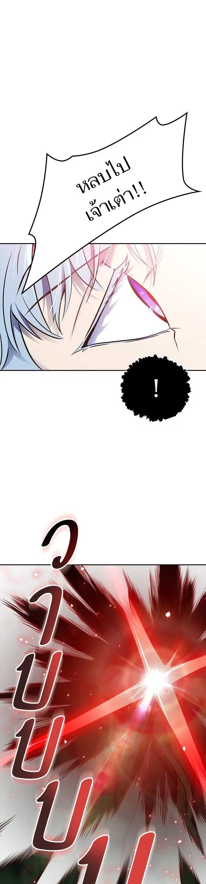 Tower of God ตอนที่ 605 หน้า 53