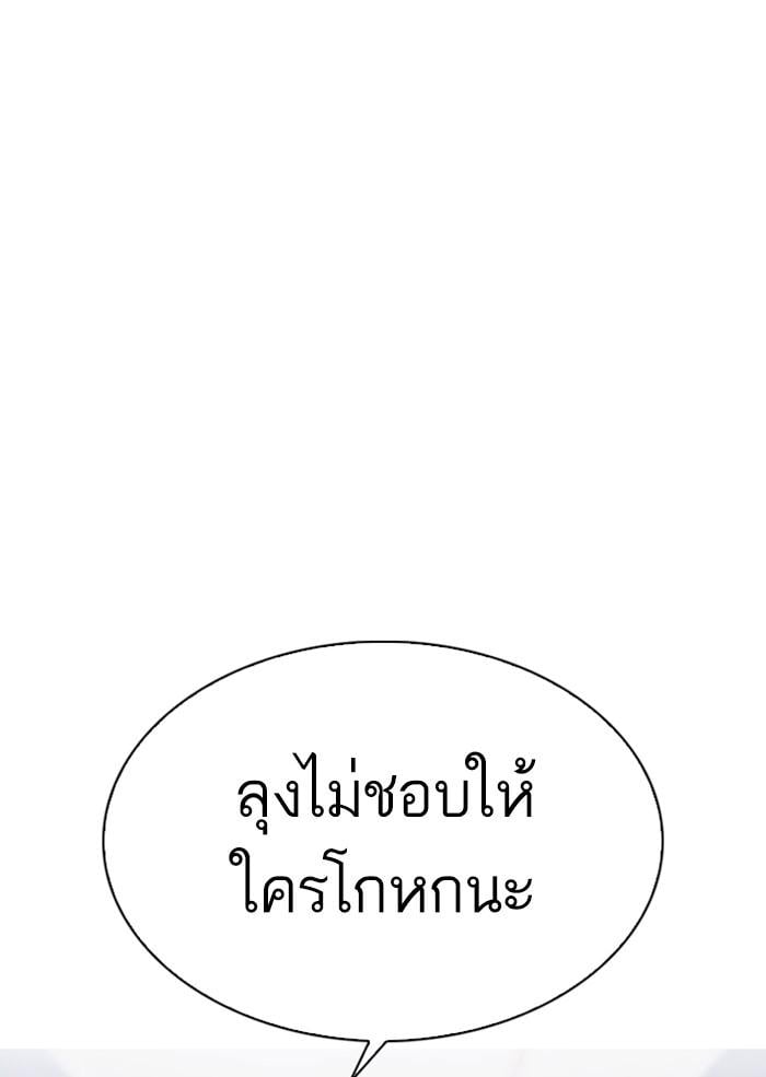 Lookism ตอนที่ 310 หน้า 14